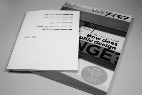 idea magazine #332, january 2009